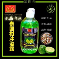 Ssangyongxing Thailand Twine Orange Body Wash/Lemon Body Wash SLH Lucky Crystal Kaffir Lime Body Was