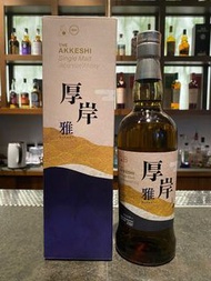 厚岸特別版 雅