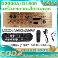 D2000A/D1500 Bluetooth Amplifier D900 Mini D1500 D800 USB Tube