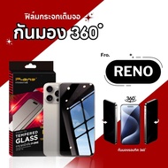 Dee Anti-Peeping Film 360 OPPO Reno 11f 12f 6 13f 5 13 4 10xzoom 8 7pro f31pro f31propIus