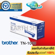 BROTHER TONER รุ่น TN-1000 ของแท้ (BLACK) ชุดหมึก EARTH SHOP