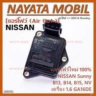(ราคา/1ชิ้น)***ของใหม่100%***AIR FLOW แอร์โฟร์ใหม่ แท้ Nissan เก่า Sunny B13 B14 B15 1.6NV เครื่อง1.