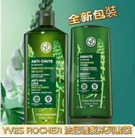 YVES ROCHER 法國🇫🇷護髮系列套裝 (全新包裝）*