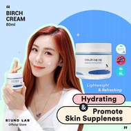 BEST SELLING ✨ Birch Juice Moisturizing Cream 80ml - Voted as Korea NO.1 🏆 Face Cream on Hwahae week