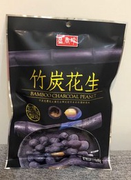 🇹🇼台灣直送·竹炭花生·盛珍香·獨立小包