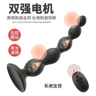 Men and women wear small bead vibrating rods for anus on the%男女用外出穿戴小号拉珠震动棒后庭肛塞刑具自慰器菊花sm情趣性品3030