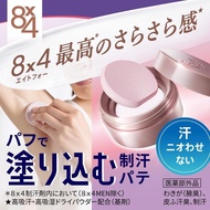 🇯🇵日本製✨花王😇8x4毛孔隱形腋下止汗粉💕