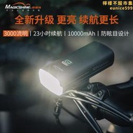 【銷售冠軍】邁極炫MAGICSHINE自行車燈夜騎前燈充電強光手電筒單車前燈RN3000