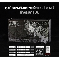 BLACK Im GLOVE ถุงมือยางไนไตรสีดำ ออกใบกำกับได้ กล่องสีดำ 100 ชิ้น ถุงมือศรีตรัง ถุงมือแพทย์ ถุงมือไนไตร ถุงมือลาเท็กซ์