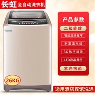■✟❇Changhong 10/15/20KG washing machine home fully automatic large capacity 25kg wave wheel large commercial hotel hotel