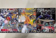 12本 Giga Hobby 2007-2009年 玩具雜誌 / 聖鬥士星矢/龍珠/變形金剛 封面