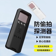 Smart Camera Monitoring Detector Infrared Detector Rental Privacy Defense Scanning Tracking 8.5