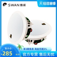 HiVi/Huiwei WS6 Ceiling Ceiling Amplifier Square Dance Loudspeaker Campus Sound-Post Sound Reinforcement System Speaker