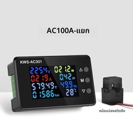 Wattmeter KWS-AC301 Power Meter โวลต์มิเตอร์ AC 50-300V แรงดันไฟฟ้า 50-60HZ Power เครื่องวิเคราะห์ L