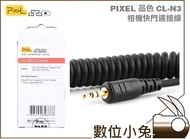 Digital Bunny [PIXEL Quality CL-N3] Camera Cable Canon 1DX/5D3/5D2/7D/6D Shutter