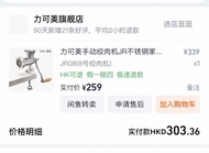 力可美 304不銹鋼 手動絞肉機 JR08 8號