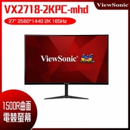 【618回饋10%】ViewSonic 優派 VX2718-2KPC-MHD 曲面電競螢幕 (27型/2K/165hz/1ms/VA)