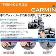 garmin nuvi 40 42 50 57 52 3970 3970t 1300 中控台吸盤架支架導航儀表板吸盤底座