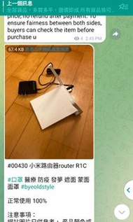 小米路由器router R1C