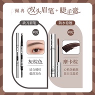 Piara Peiren Blade Eyebrow Pencil Waterproof Long-lasting Dual-ended Dual-color Eyebrow Brush Integr