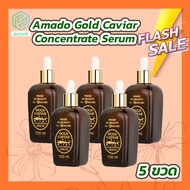 [5 ขวด] Amado Gold Caviar Concentrate Serum(100 ml.) อมาโด้ โกลด์ คาร์เวียร์ เซรั่ม