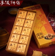 🔥台灣🇹🇼李儀餅店I鳳梨酥 鳳黃酥 ⭐IG👉@a1shopee🏪