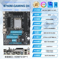 แผงควบคุมพื้นฐาน B660M/H610 ARGB EYING สำหรับคอมพิวเตอร์โต๊ะ 13 รุ่น CPU Core ความจุ RAM D4 แผงควบคุ