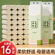 16 Rolls Toilet Paper Roll Paper Household Affordable Pack Coreless Roll Paper Toilet Toilet Natural