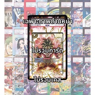 (Read The Conditions/Details Before Buying)FullArt: Goku Son GT FB03-140_p2 (Only The Picture Case N