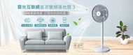 【VIOMI 雲米】小米旗下 互聯網直流變頻落地扇3（VXFS12F-Z）