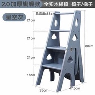 多功能家用實木梯椅兩用折疊梯凳梯子椅子四步臺階梯爬梯登高樓梯