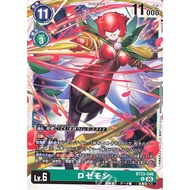 BT23 - Digimon Card - BT23-046