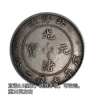 39mm Beiyang Made Dragon Yuan Guangxu Ingot Silver Yuan Dayang Dayang Yuan Datou Crafts/3.6