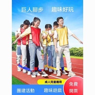 [Group Construction Game Props] Group Construction Games Graduation Ceremony Giant Footstep Expansio