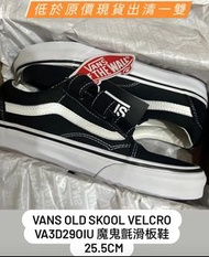 【25.5cm】Vans Old Skool Velcro VA3D29OIU 魔鬼氈滑板鞋