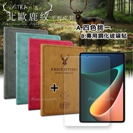 Xiaomi Pad 5/5 Pro 小米平板5/5 Pro 北歐鹿紋風格平板皮套(蜜桃紅)+9H鋼化玻璃貼(合購價)