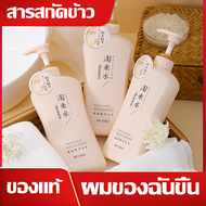 【Bangkok】มีสินค้า Okanen Shampoo O'galini Taomi Water Amino Acid แชมพูสระผม ครีมนวดตัว ให้ความชุ่มชื้น ผู้ชาย ผู้หญิง 650ML