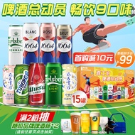 kronenbourg 1664啤酒嘉士伯啤酒总动员500ml*15罐混合装运动组合精酿啤酒