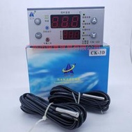 【星月】誠科電子溫度控制器CK-3D制冷-50~50度溫控 冷藏庫冷凍柜除霜化霜