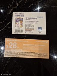 雅培保兒加營素1+減$60優惠券 (全場最平) 萬寧yuu