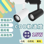 [Candle Lighting] COB Track Light 15W |Adjustable Angle Light|Projection Light|Orbit|Industrial Styl