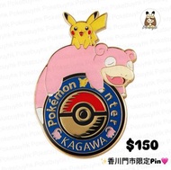 (現場代購-22/11截單) 香川Pokémon Centre 限定襟章小呆獸比卡超