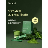 Soacai Pure Kale Freeze-Dried Powder Dietary Fiber Green Juice Organic Chia Seed Kale Powder Flaxsee