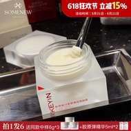 Firm Plastic Protein Net Hold Your FaceKeyin ECM Collagen Cream Snow Melting Cream 36g
