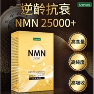 【Ready stock】Imitation Rural 100 Times  iVENOR NMN碇 高純度 25000+錠 (30粒/盒)