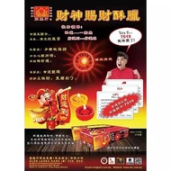 Shuanglongxing God of Wealth Give Fortune Ghee Candle Ghee Wax 4D Number Lucky Number Shuanglongxing