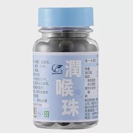 【Sheng Wen梁時】舒暢潤喉珠 喉糖 巴西蜂膠(60粒/罐)