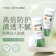 Versi Korea Diimport SPF Tinggi Pemutihan Pelindung Matahari Pengasingan 2-dalam-1 SPF50+ Luaran Kal