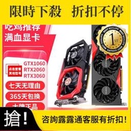 七彩虹RTX4060/RTX2060 3060Ti電競GTX1660S遊戲高清二手獨立顯卡