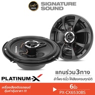 SignatureSound ลำโพงแกนร่วม 6.5นิ้ว 6x9นิ้ว เครื่องเสียงรถยนต์ ลำโพง 1คู่ ดอกลำโพง ลำโพง แกนร่วม 3ทา